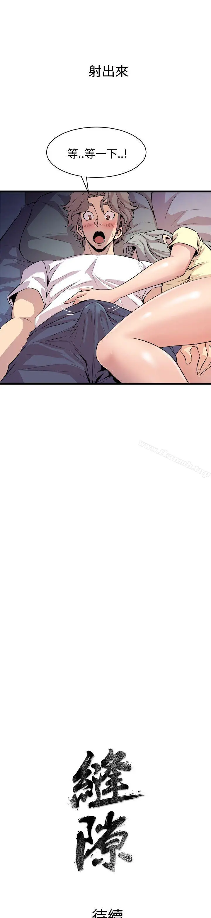 窥视