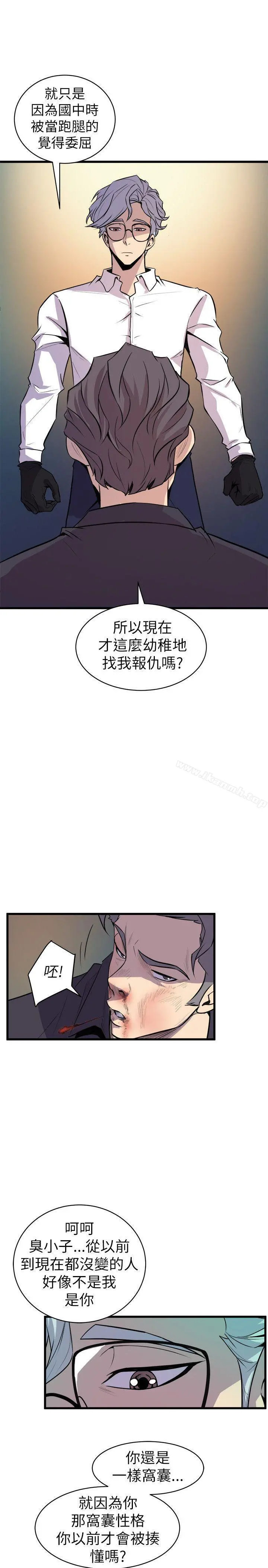 窥视