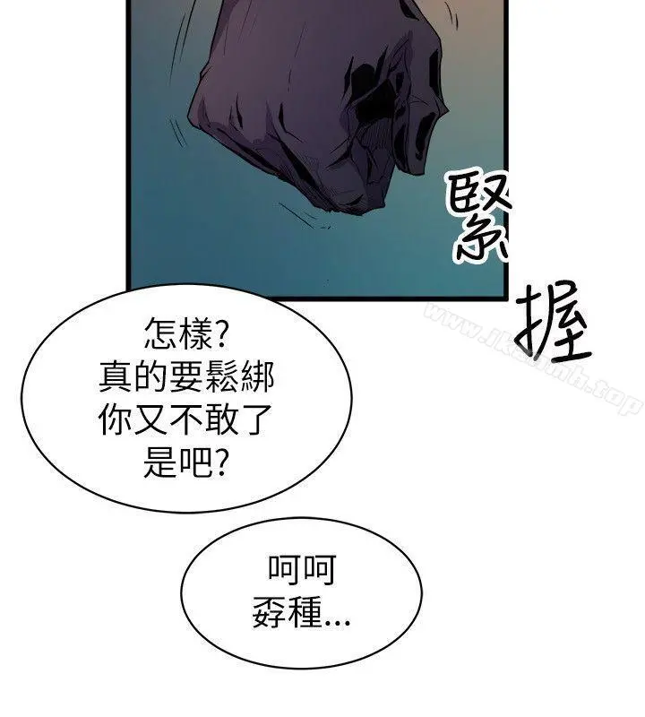 窥视