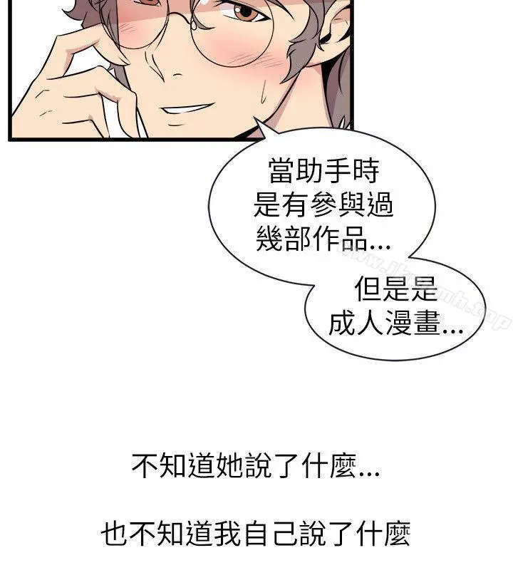窥视