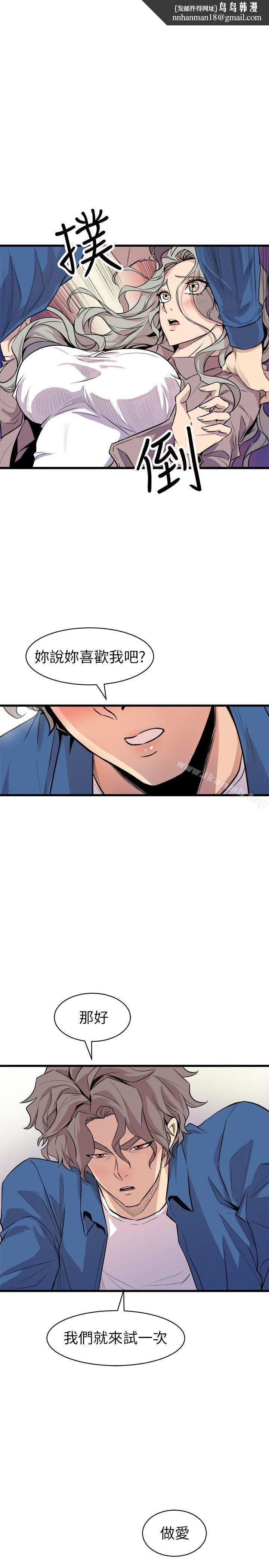 窥视第25话