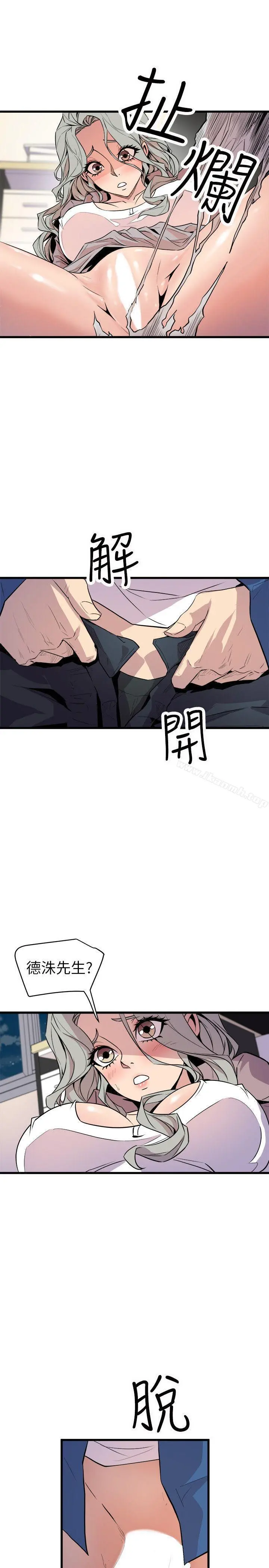 窥视第25话
