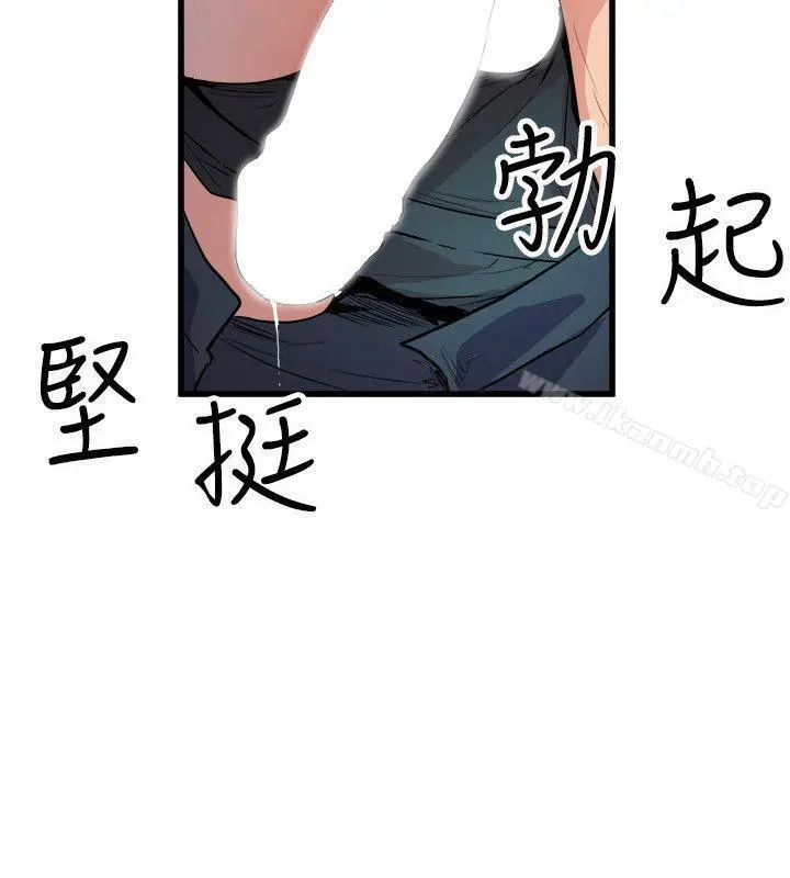 窥视第25话
