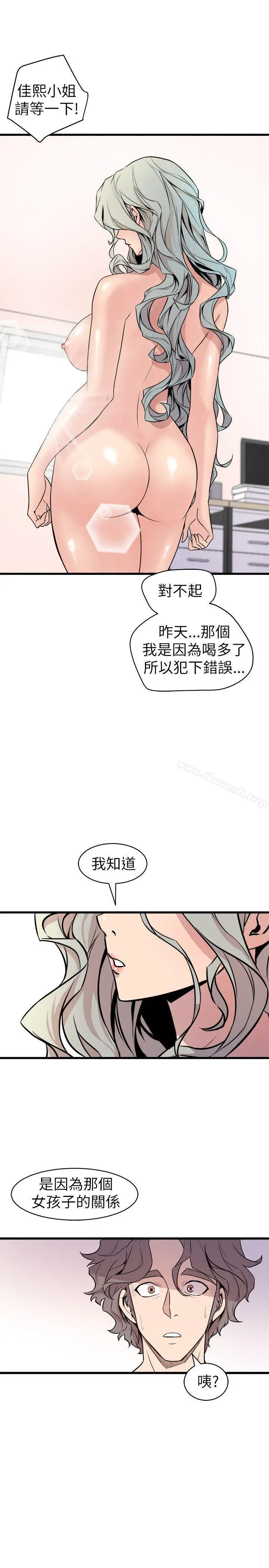 窥视第25话