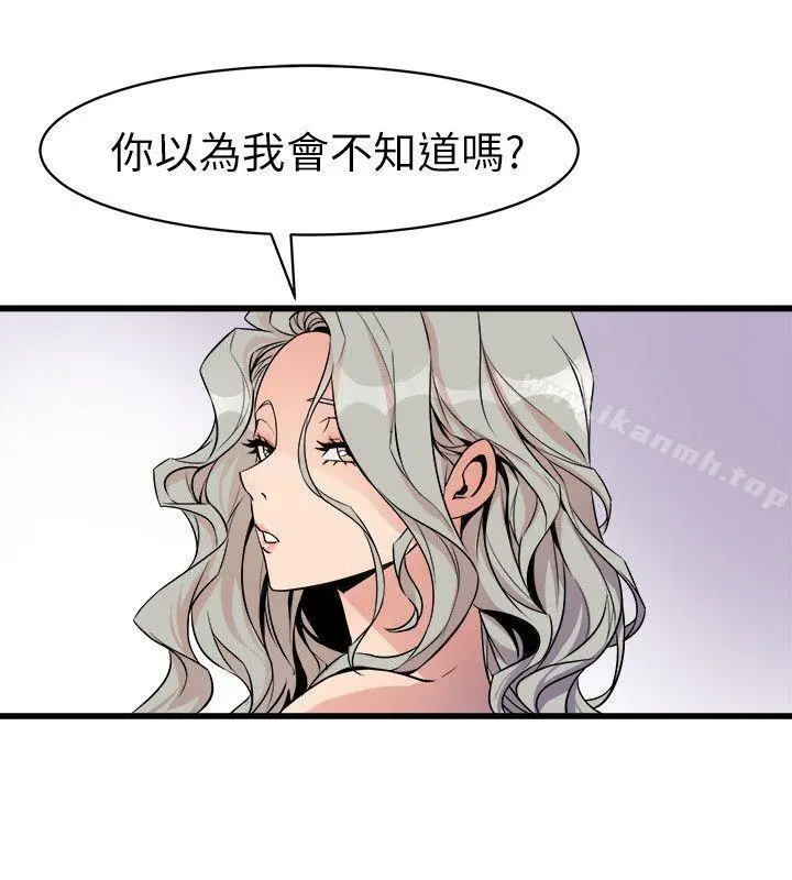 窥视第25话