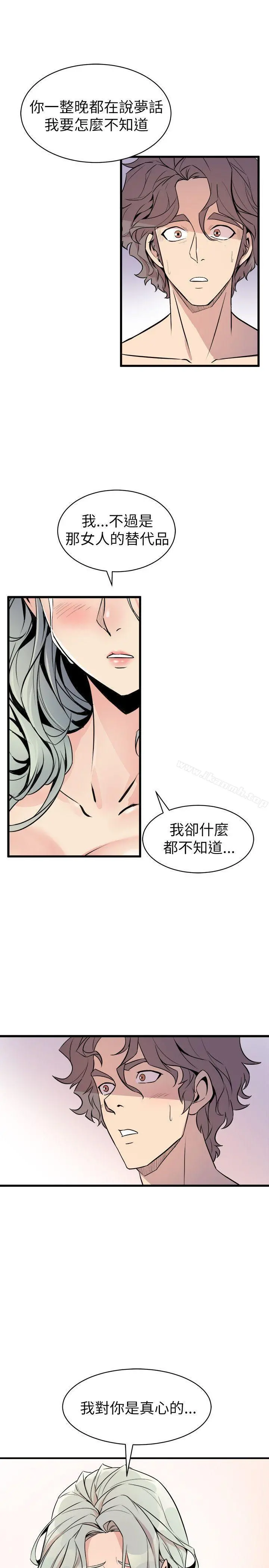 窥视第25话
