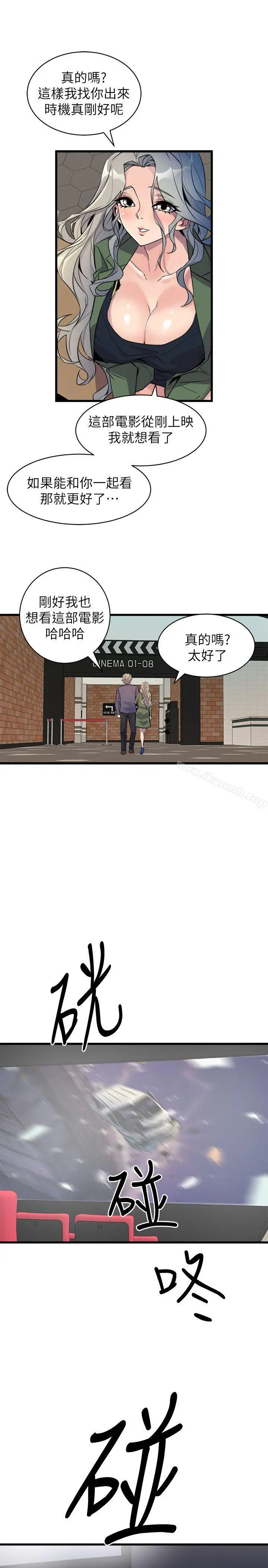 窥视