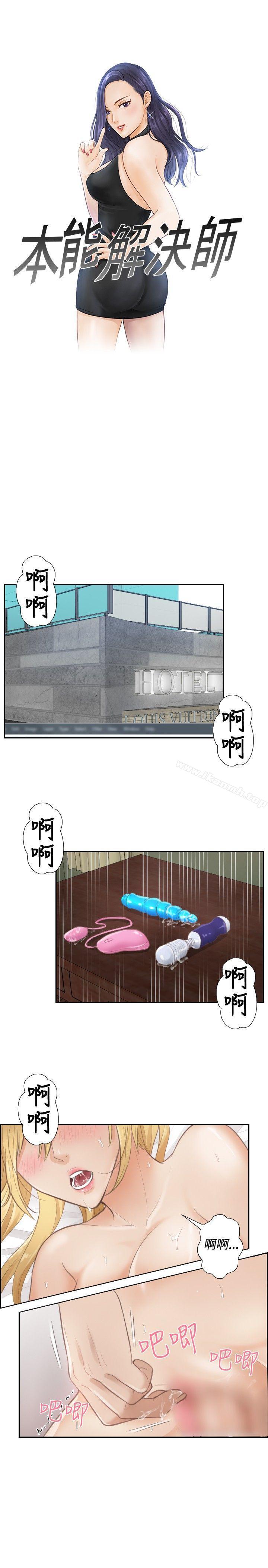 本能解決師 - 第1話5.jpg,本能解決師 - 第1話5,本能解決師 - 第1話