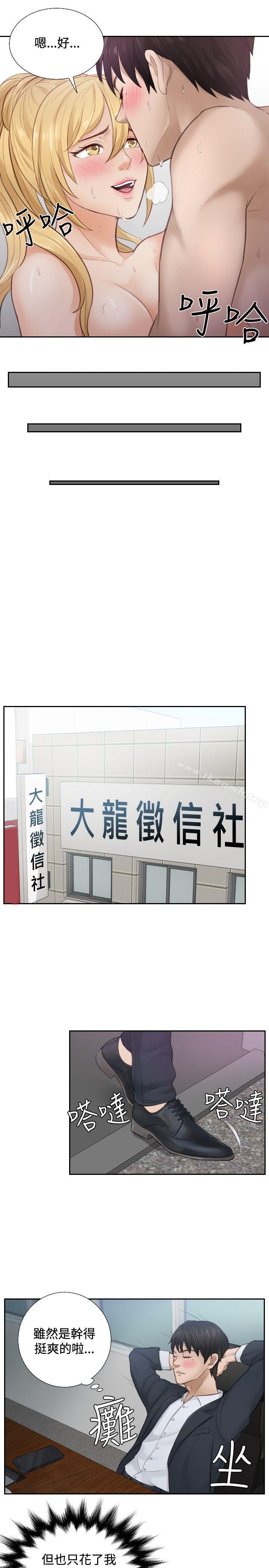 本能解決師 - 第1話13.jpg,本能解決師 - 第1話13,本能解決師 - 第1話