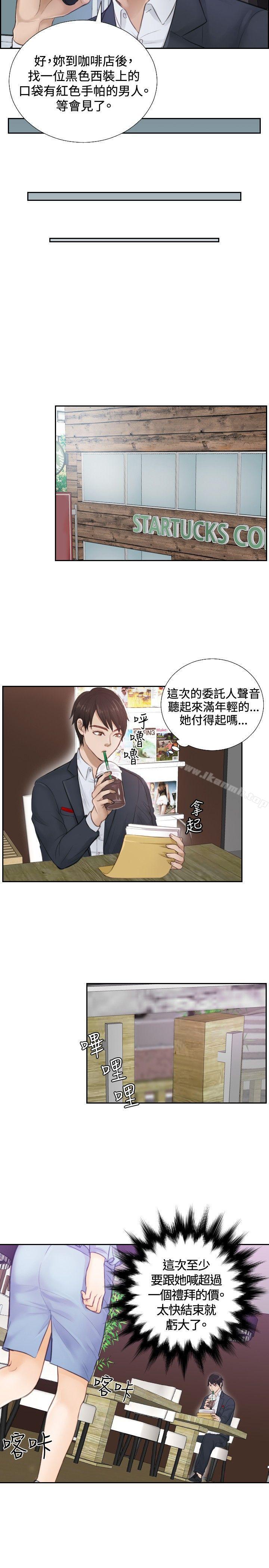 本能解決師 - 第1話19.jpg,本能解決師 - 第1話19,本能解決師 - 第1話