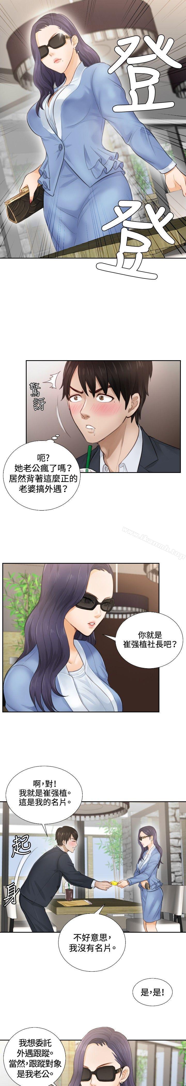 本能解決師 - 第1話21.jpg,本能解決師 - 第1話21,本能解決師 - 第1話