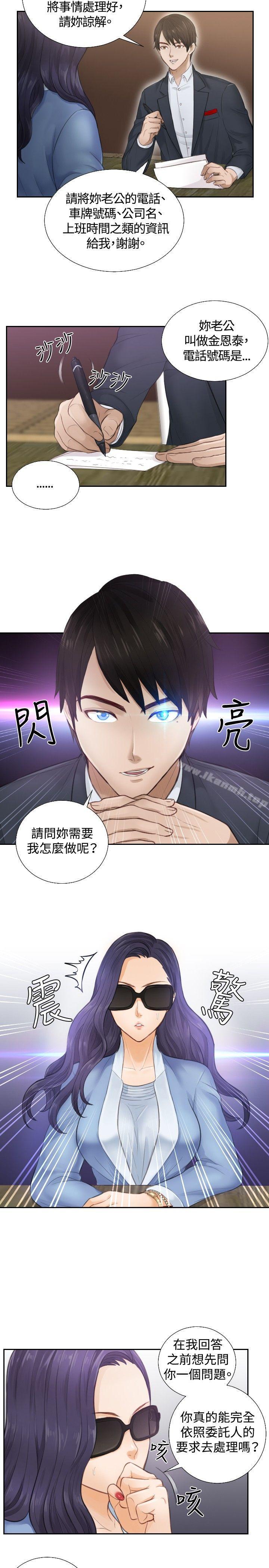 本能解決師 - 第1話23.jpg,本能解決師 - 第1話23,本能解決師 - 第1話
