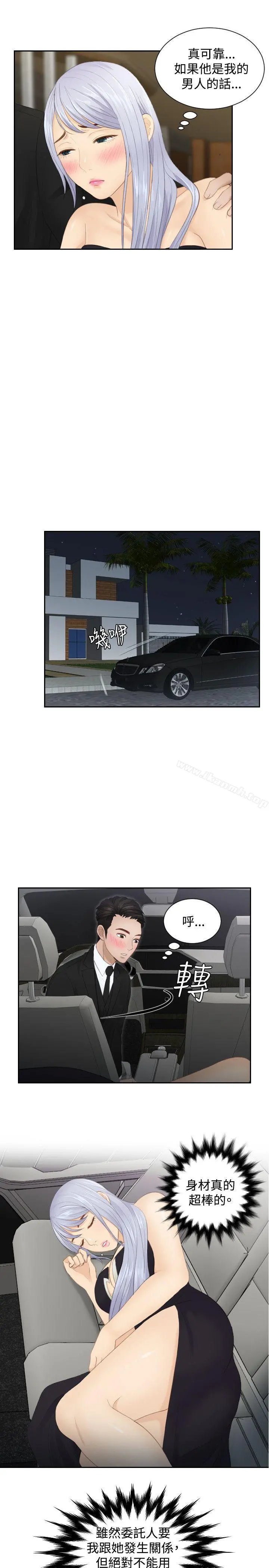 本能解决师