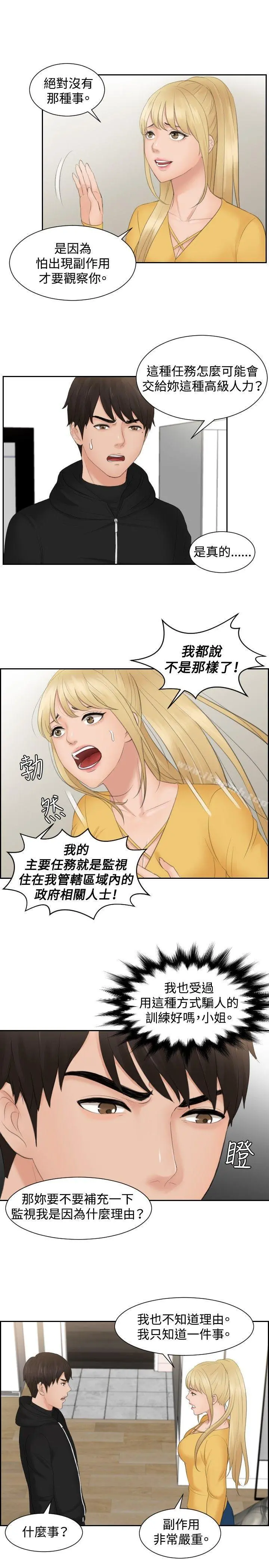 本能解决师