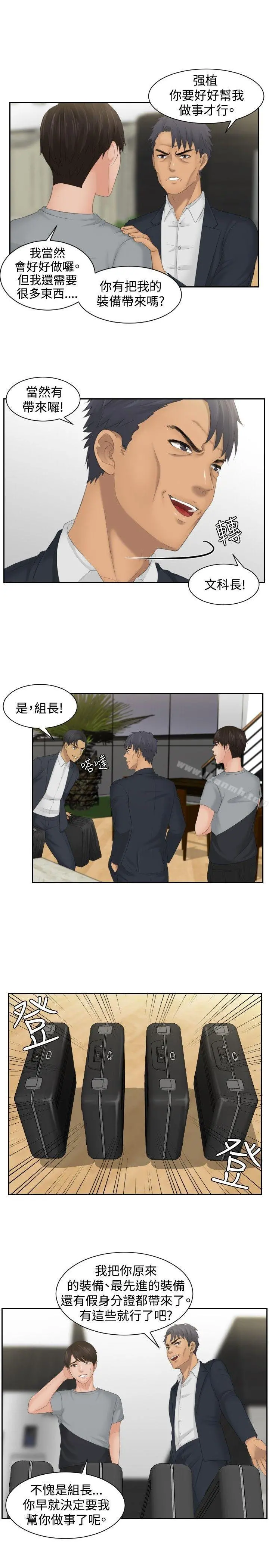 本能解决师第45话