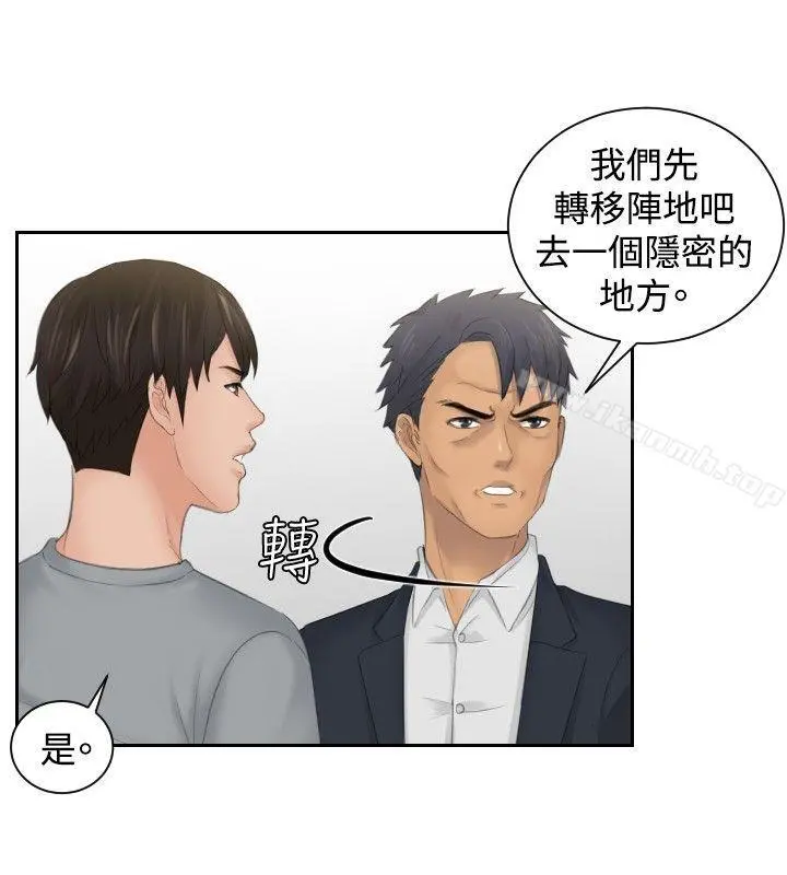 本能解决师第45话