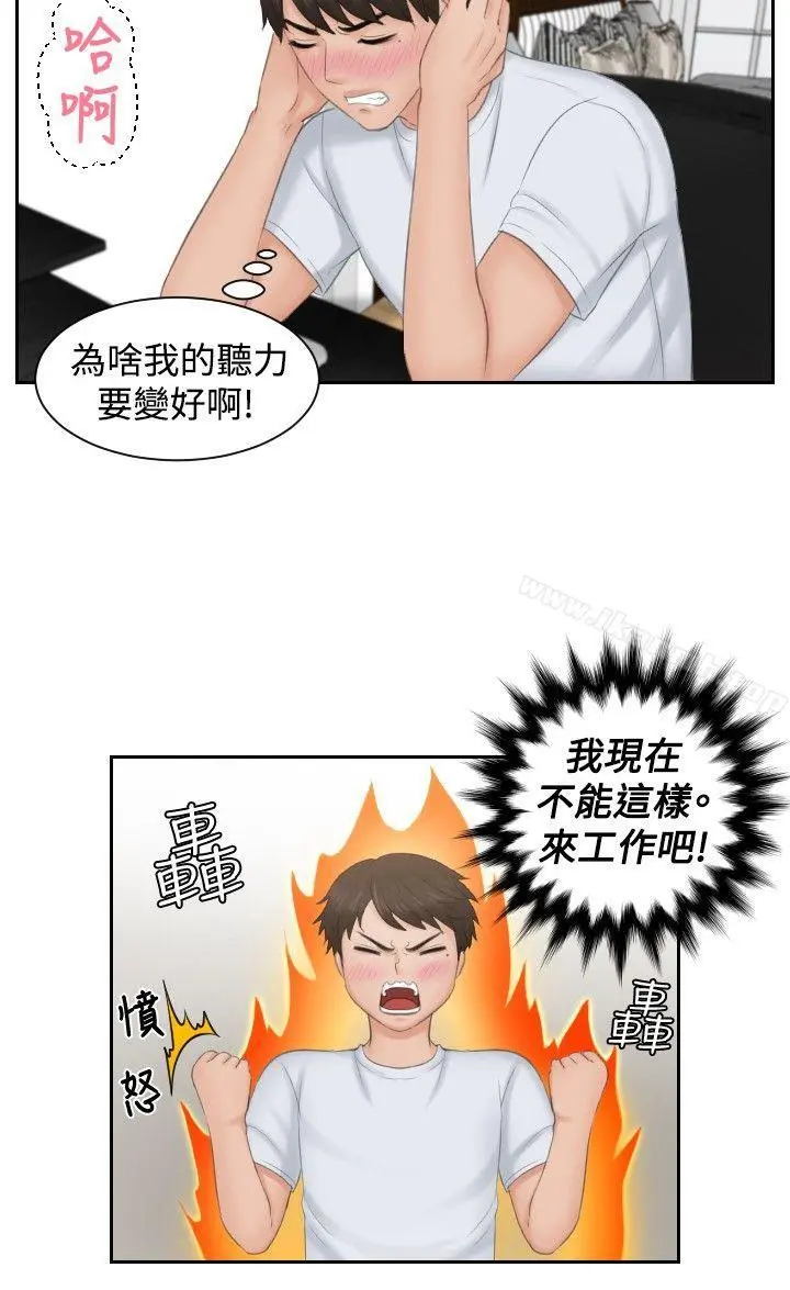 本能解决师第45话