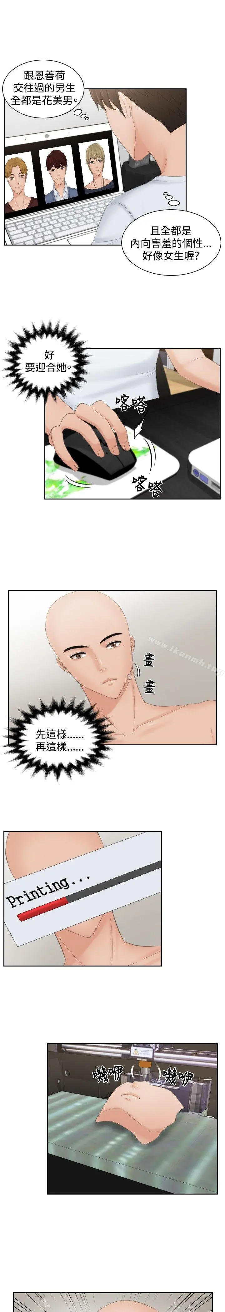 本能解决师第45话