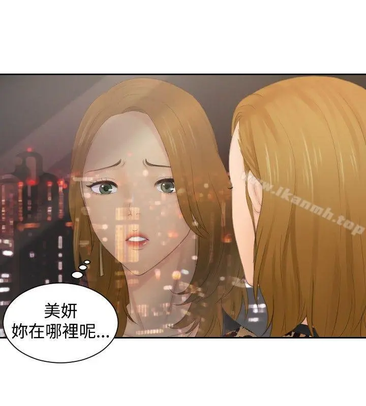 本能解决师第45话