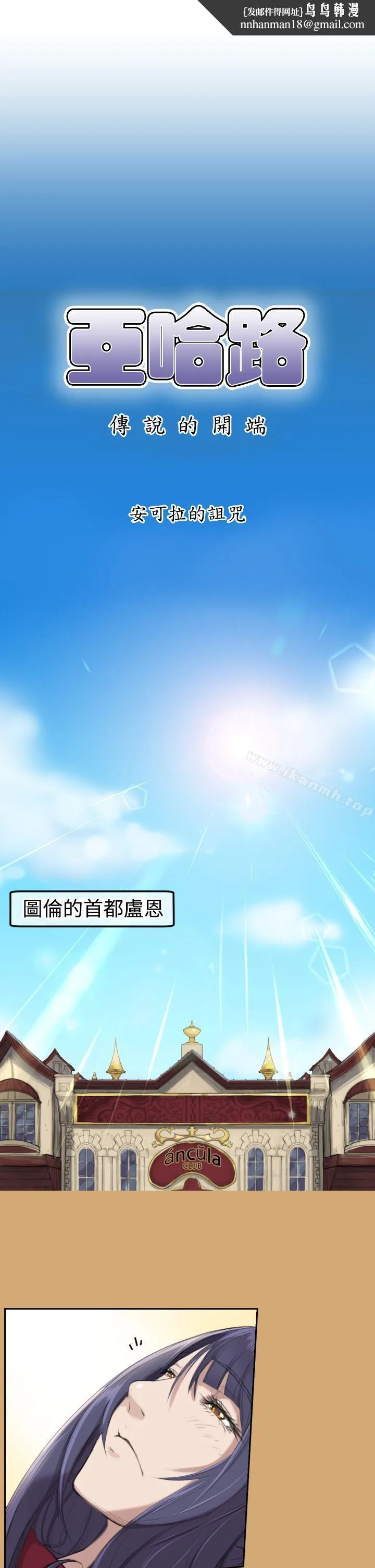 亚哈路(完结)第7话