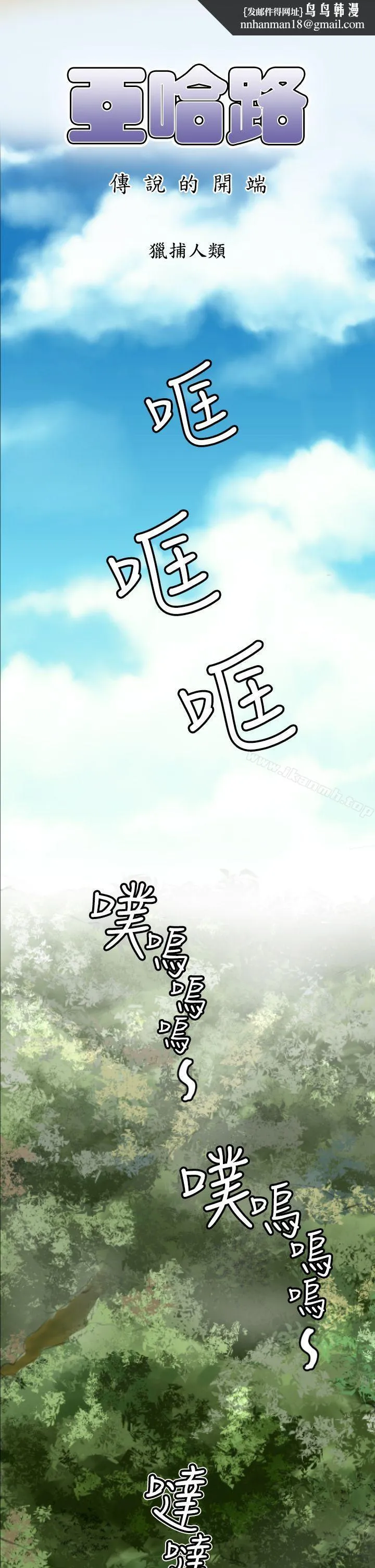 亚哈路(完结)第9话