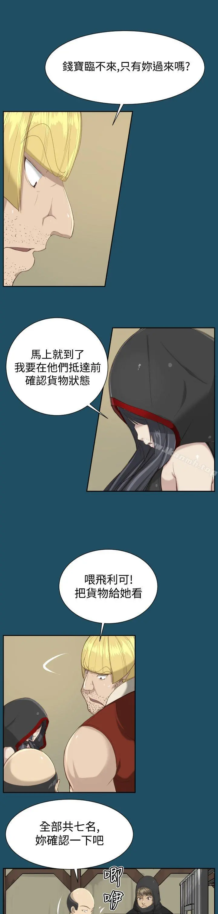 亚哈路(完结)第20话