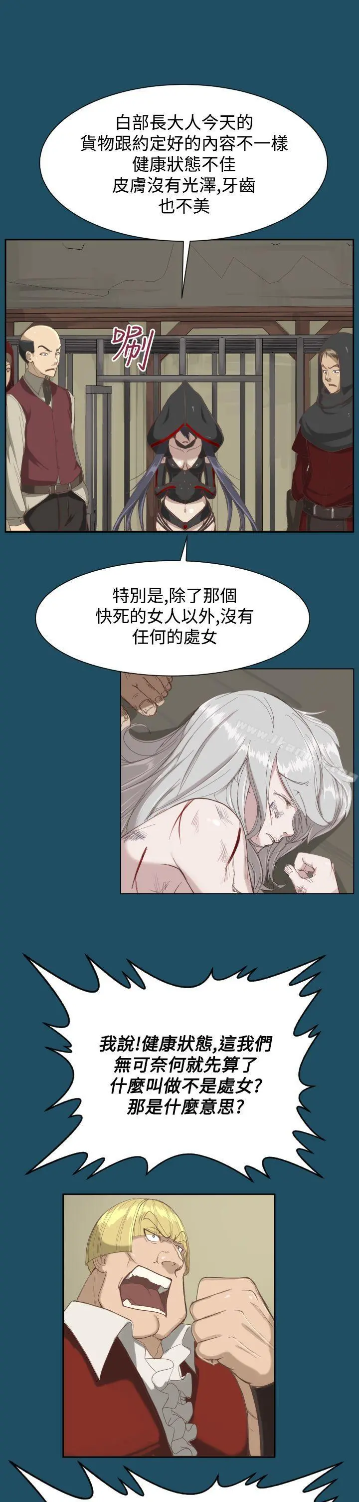 亚哈路(完结)第20话