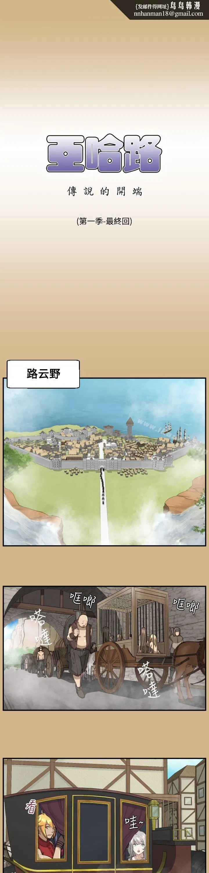 亚哈路(完结)