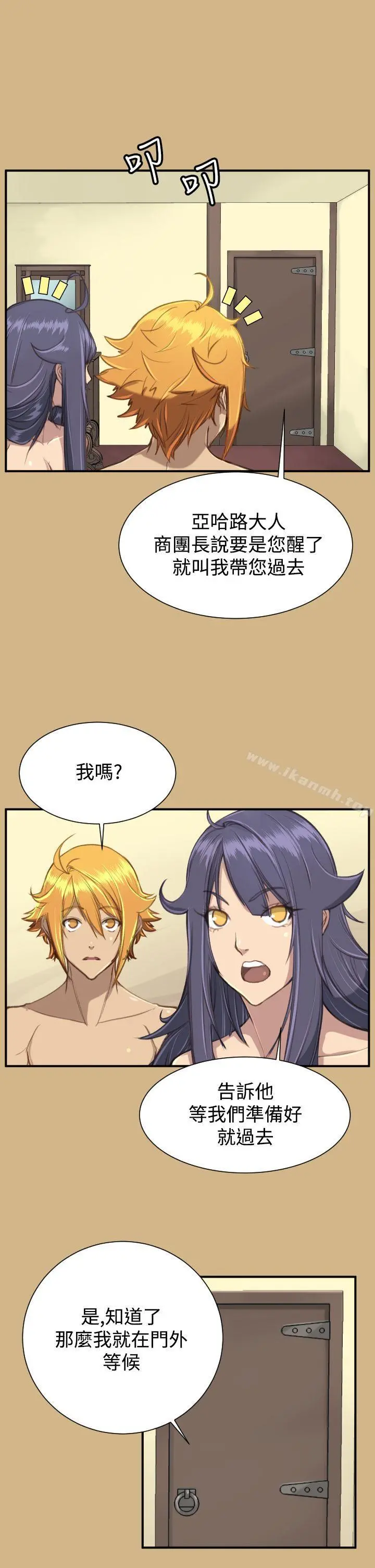 亚哈路(完结)