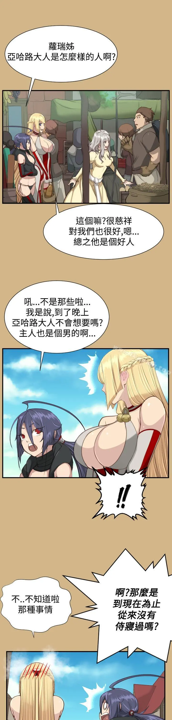 亚哈路(完结)