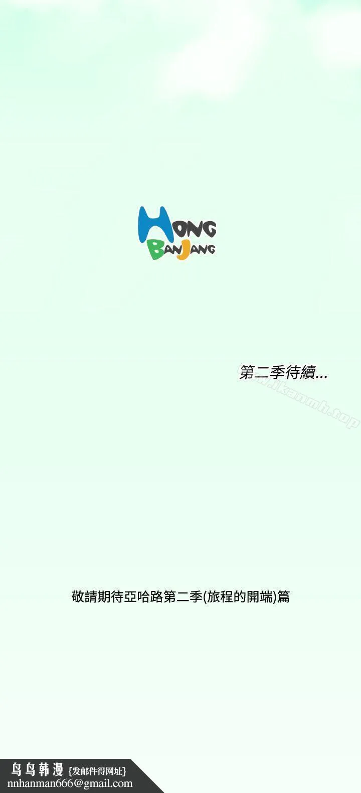 亚哈路(完结)