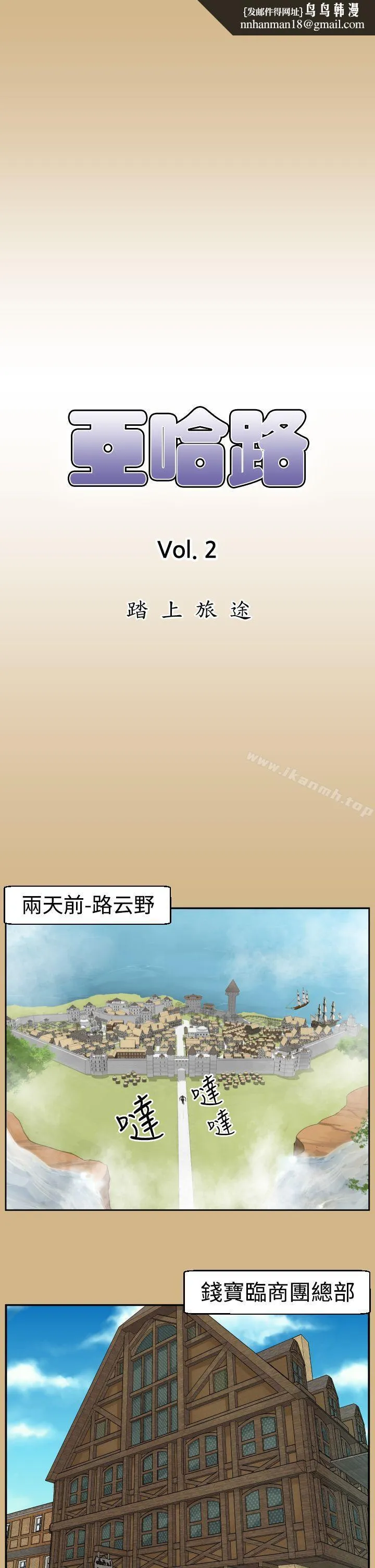 亚哈路(完结)第44话