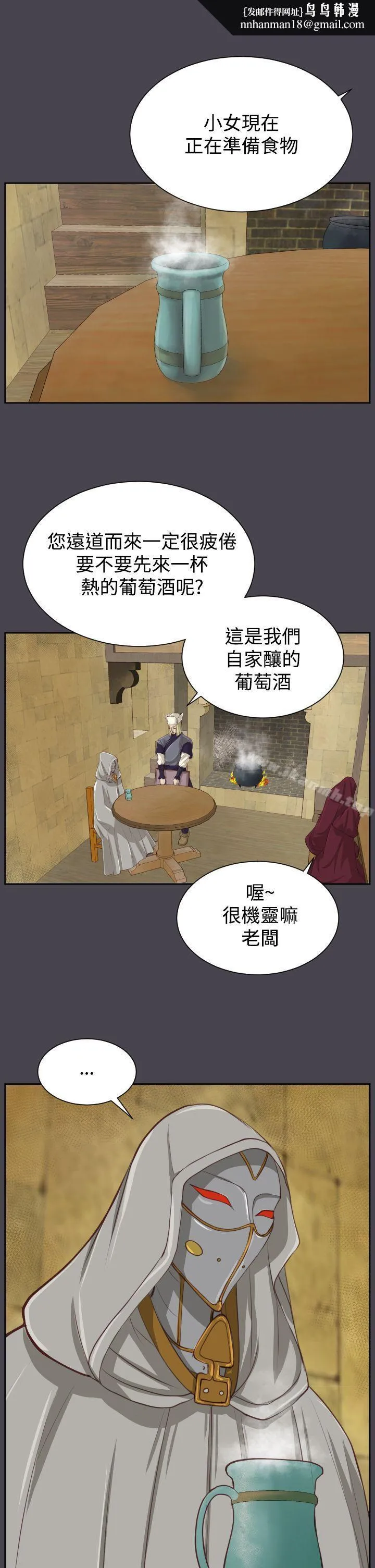 亚哈路(完结)第45话