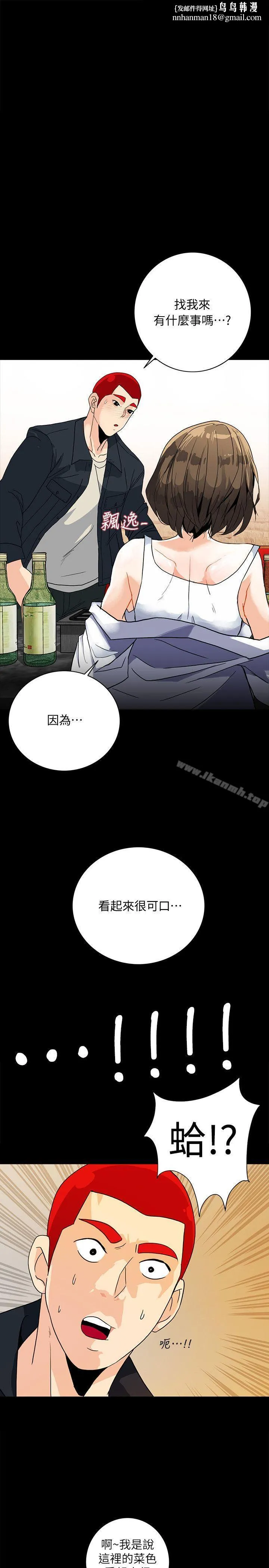 隐密的诱惑第6话-单刀直入的和英