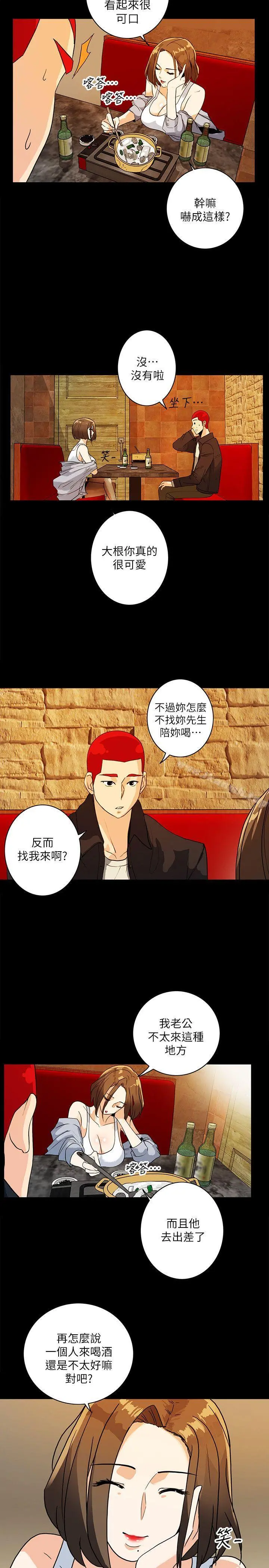隐密的诱惑第6话-单刀直入的和英