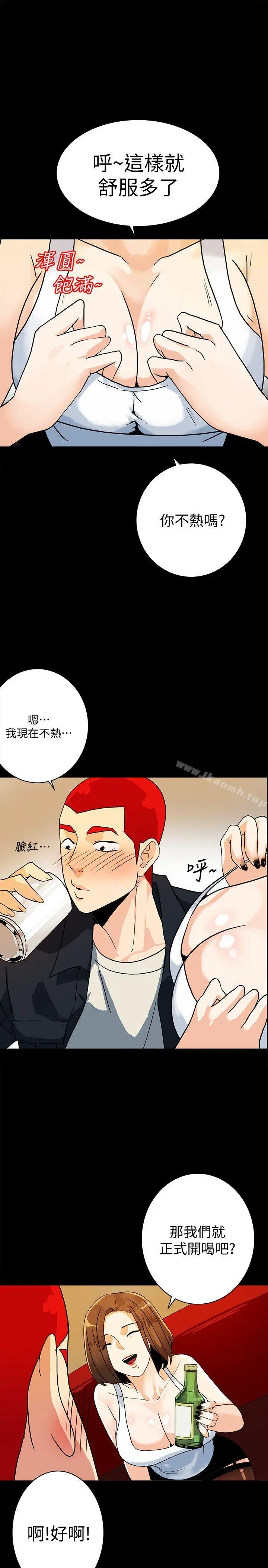 隐密的诱惑第6话-单刀直入的和英