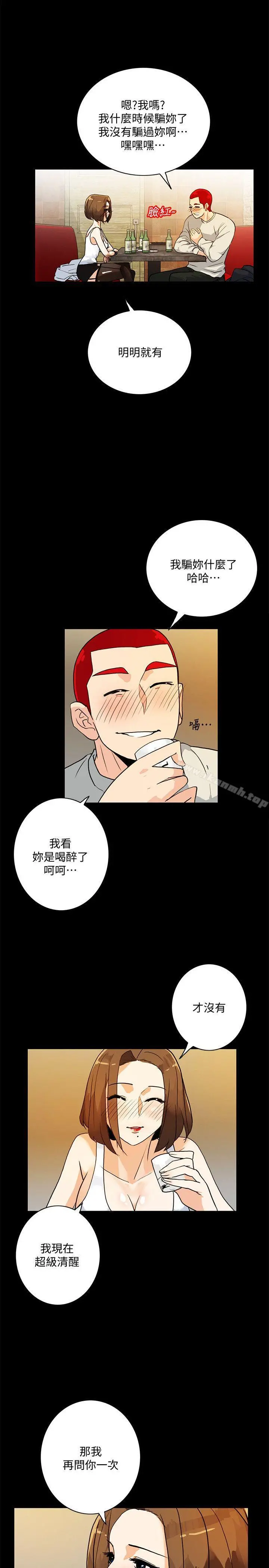隐密的诱惑第6话-单刀直入的和英
