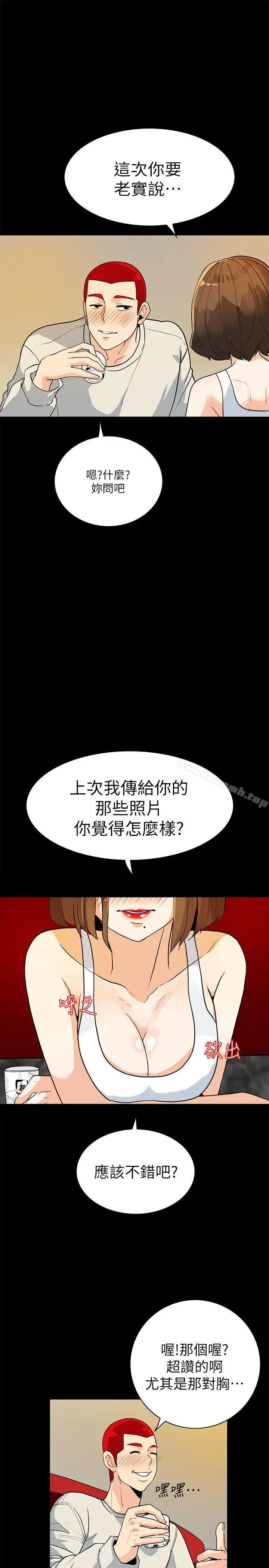 隐密的诱惑第6话-单刀直入的和英