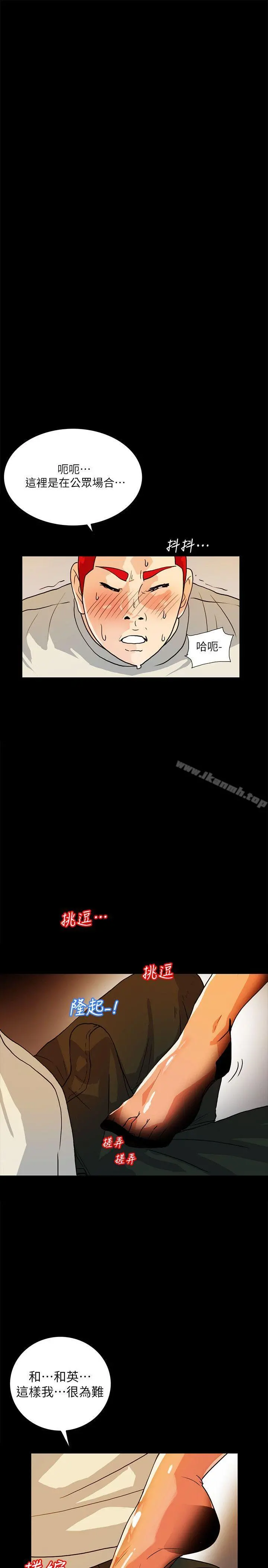 隐密的诱惑第6话-单刀直入的和英