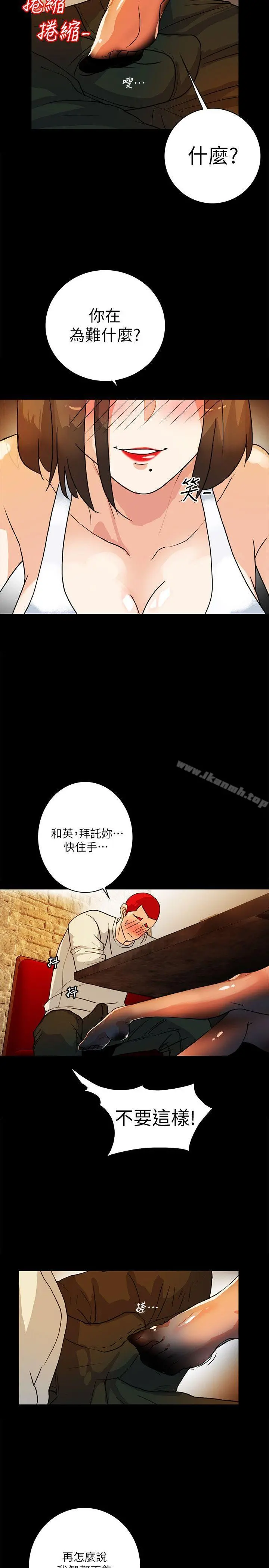 隐密的诱惑第6话-单刀直入的和英