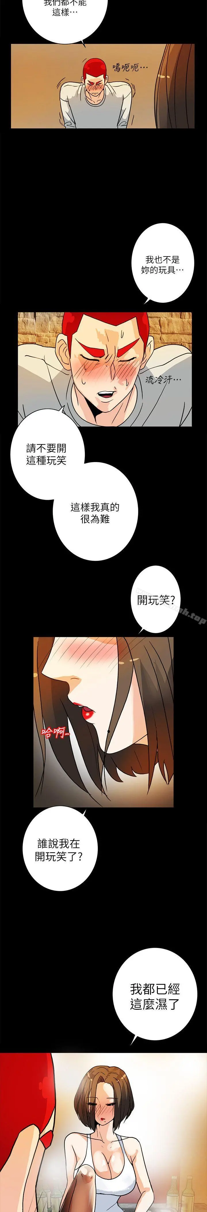 隐密的诱惑第6话-单刀直入的和英