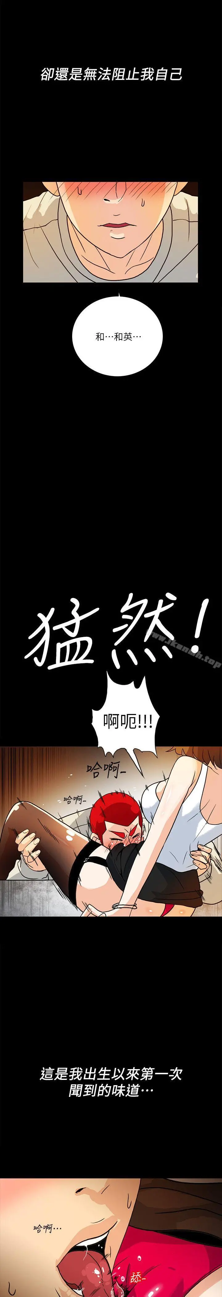 隐密的诱惑第6话-单刀直入的和英