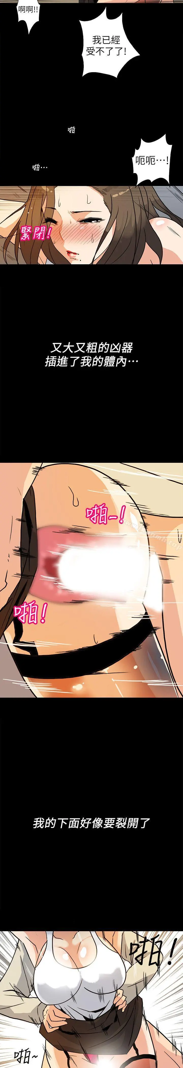 隐密的诱惑第6话-单刀直入的和英