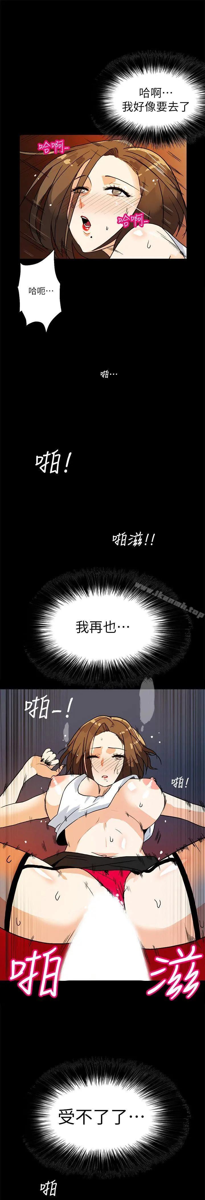 隐密的诱惑第6话-单刀直入的和英