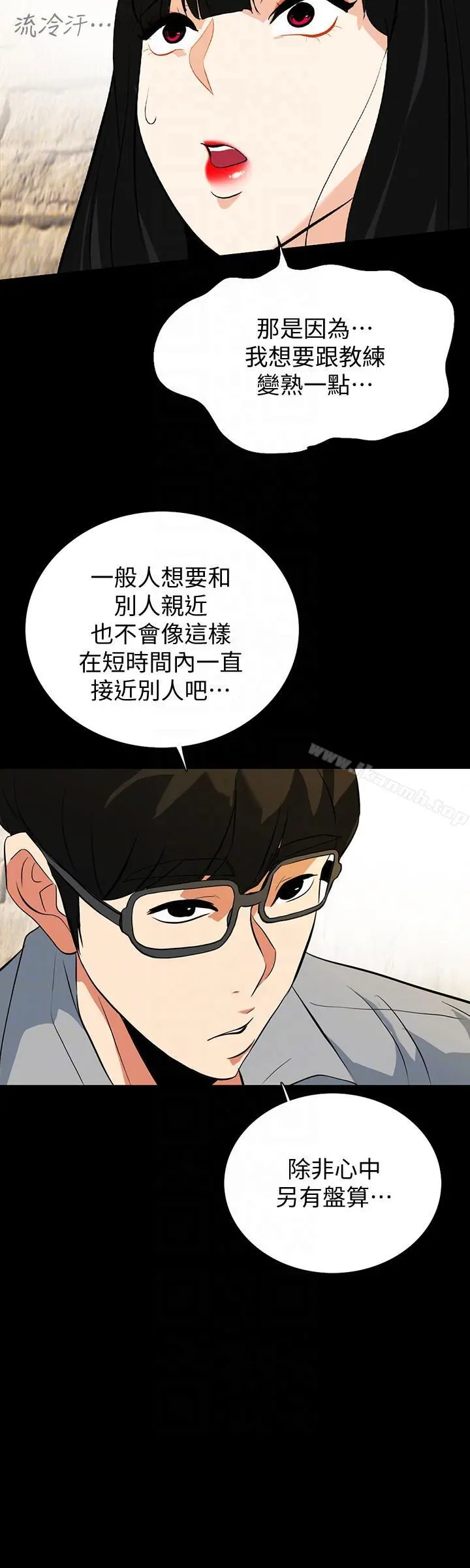 隐密的诱惑