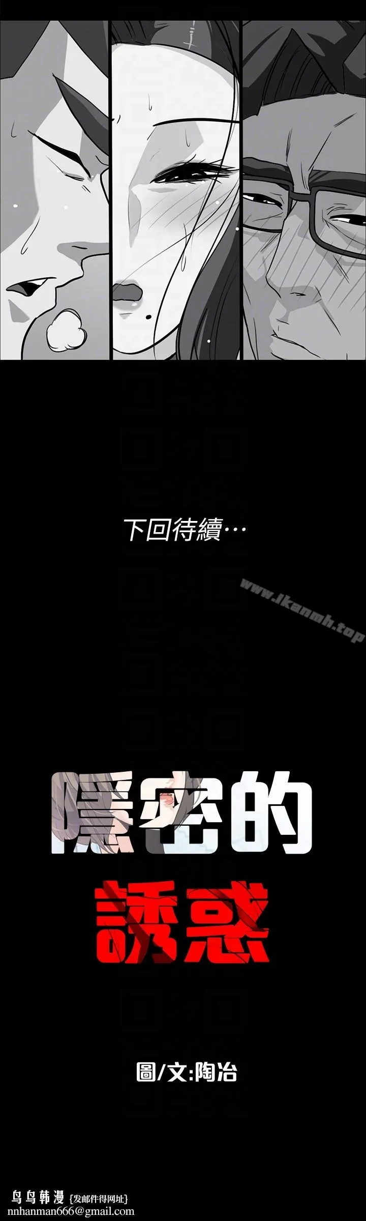 隐密的诱惑