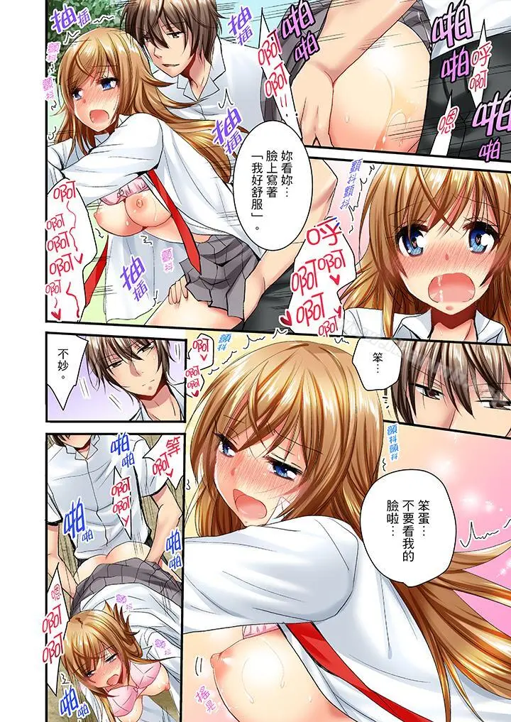 「笨蛋、你做什么…啊嗯！」骗同学把衣服脱光检查身体
