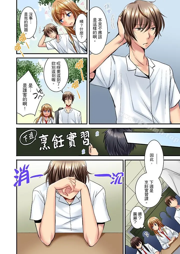 「笨蛋、你做什么…啊嗯！」骗同学把衣服脱光检查身体