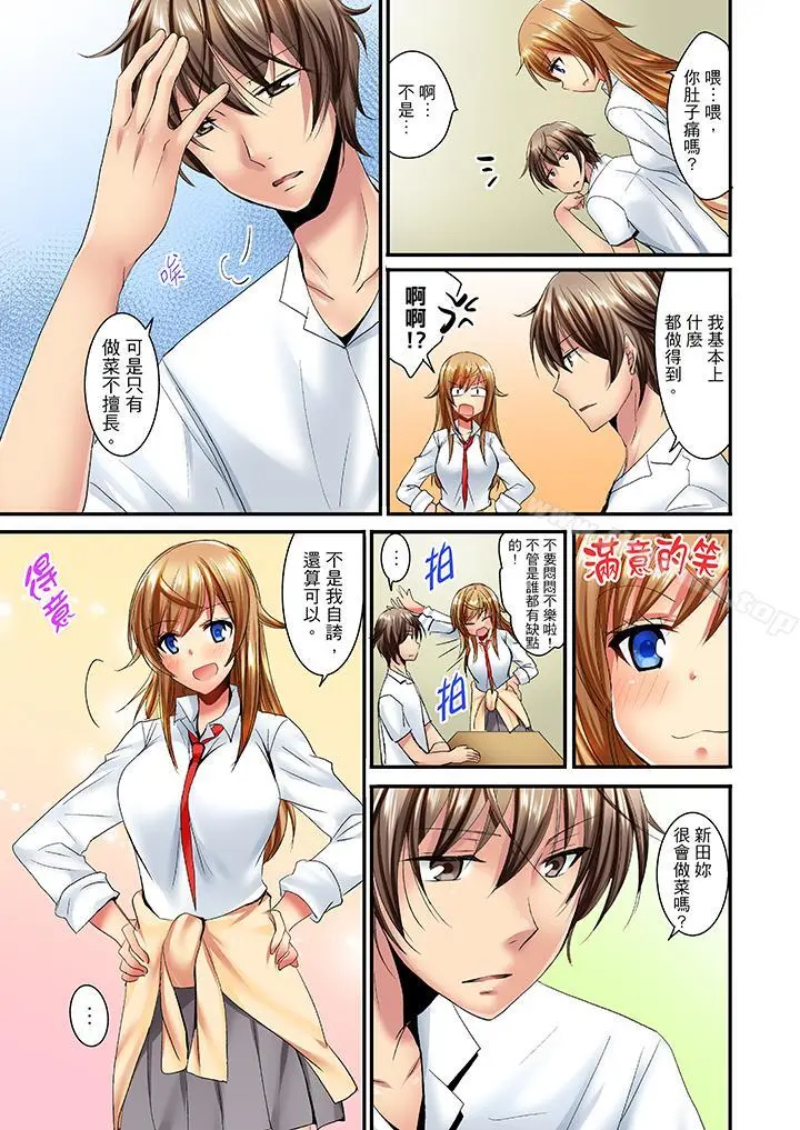 「笨蛋、你做什么…啊嗯！」骗同学把衣服脱光检查身体