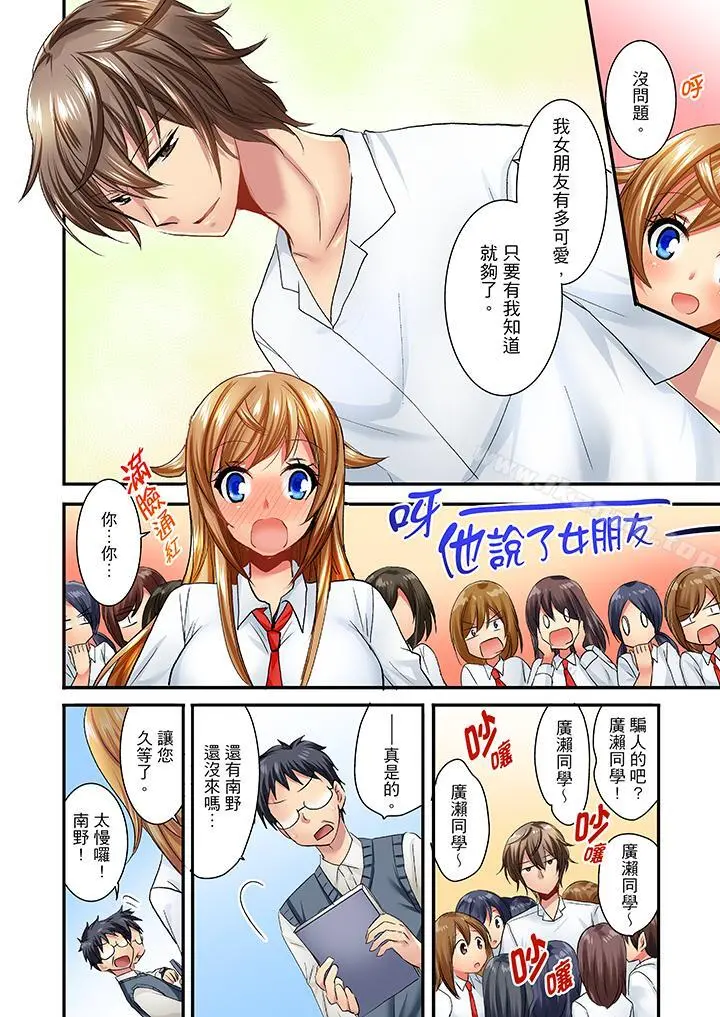 「笨蛋、你做什么…啊嗯！」骗同学把衣服脱光检查身体